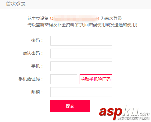 花生殼+QNAP NAS 輕松創建私有云盤的方法 私有云盤,花生殼,QNAP,NAS
