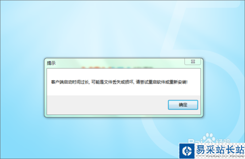 優酷客戶端打不開該怎么辦?