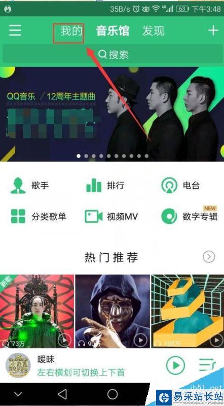 QQ音樂怎么關注QQ好友？QQ音樂關注好友教程