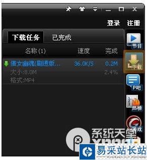 pptv網絡電視怎么下載視頻?3