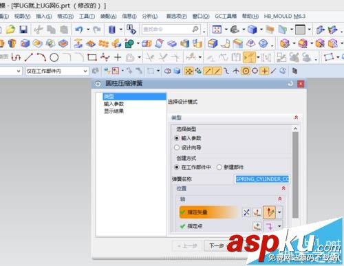 UG10.0怎么使用GC工具箱壓縮彈簧模型? UG10.0,彈簧