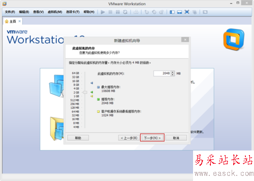 VMware Workstation 10 配置Windows8.1環(huán)境