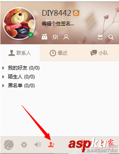京東咚咚怎么用?京東咚咚怎樣使用? 京東咚咚