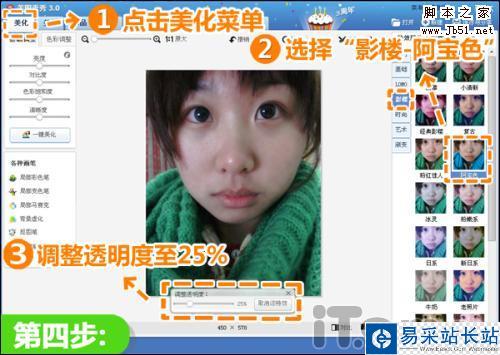 無痘素顏也美麗 美圖秀秀一分鐘除痘法