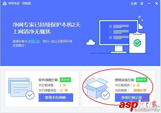 騰訊凈網專家是什么?凈網專家該怎么使用? 騰訊,凈網專家