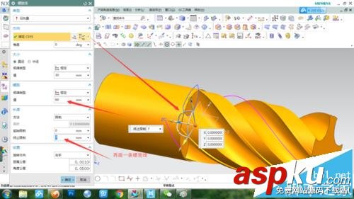 UG怎么使用掃掠命令做銑刀? UG,銑刀,命令