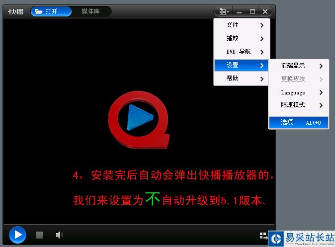 快播不能點(diǎn)播怎么辦 徹底解決快播不可點(diǎn)播方法
