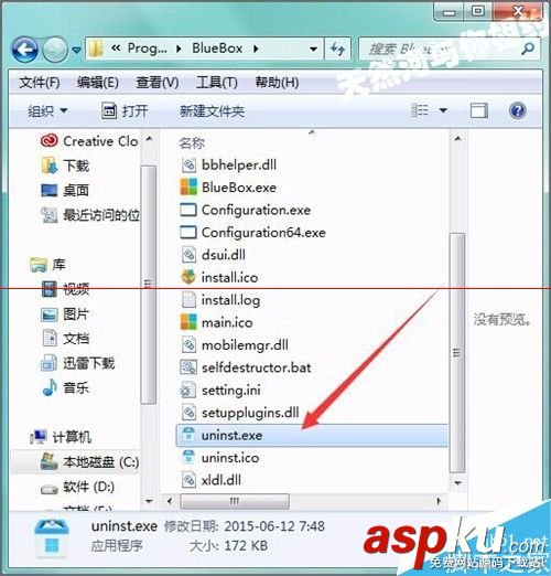 怎么卸載電腦中沒有用的藍(lán)光寶盒程序? 藍(lán)光寶盒怎么卸載,藍(lán)光寶盒卸載,藍(lán)光寶盒