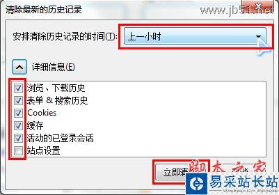 怎樣清理瀏覽器緩存_錯(cuò)新站長(zhǎng)站