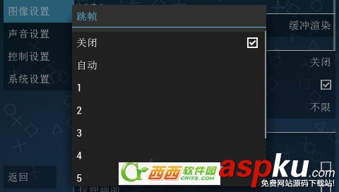 ppsspp模擬器怎么設置 ppsspp 0.9.5設置教程 模擬器,ppsspp