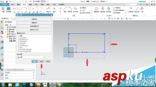 ug10.0制圖默認字體該怎么更換? UG,字體