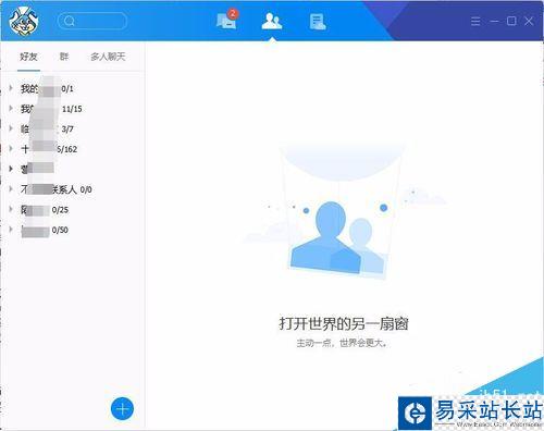 TIM提示“個(gè)人文件夾被占用，請(qǐng)稍候再登錄”怎么解決？