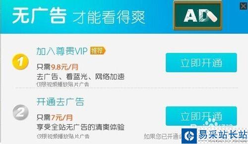 pptv怎么去廣告，pptv怎么去除廣告的方法