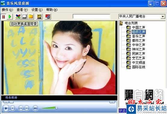 音樂風(fēng)景桌面使用大全