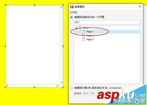 Axure中怎么使用內部框架? Axure,內部框架