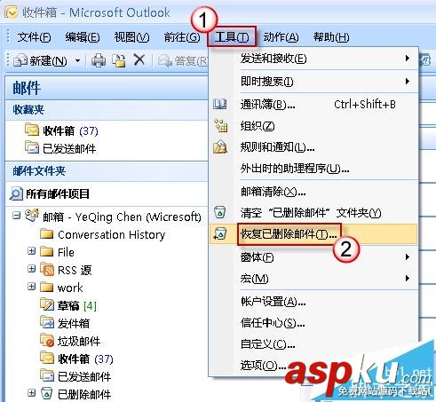 Outlook中已刪除的郵件該怎么恢復? Outlook