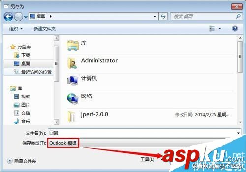 outlook2013自動(dòng)回復(fù)怎么設(shè)置?outlook郵件自動(dòng)回復(fù)教程 outlook,2013