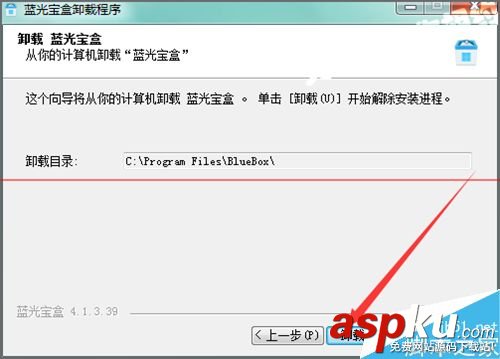 怎么卸載電腦中沒有用的藍(lán)光寶盒程序? 藍(lán)光寶盒怎么卸載,藍(lán)光寶盒卸載,藍(lán)光寶盒