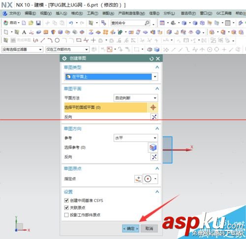 UG草圖陣列怎么用?UG10.0對曲線進行陣列的實例教程 ug草圖陣列,ug6.0草圖陣列