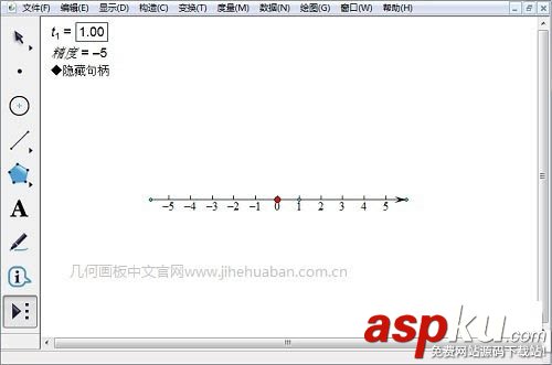 怎樣在幾何畫板中畫數(shù)軸?幾何畫板中畫數(shù)軸教程 幾何畫板,數(shù)軸