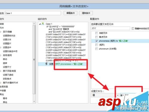 Axure怎么實現(xiàn)電話號碼的驗證的原型? Axure
