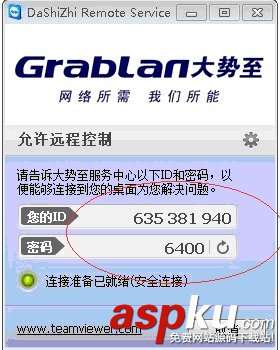 大勢至局域網接入管理軟件、網絡準入控制系統 有效禁止外來電腦接入公司局域網 局域網接入管理,網絡準入控制