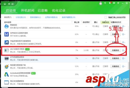 ug6.0軟件打開出現(xiàn)nx許可證錯(cuò)誤的解決辦法 ug,nx許可證錯(cuò)誤,ug6.0