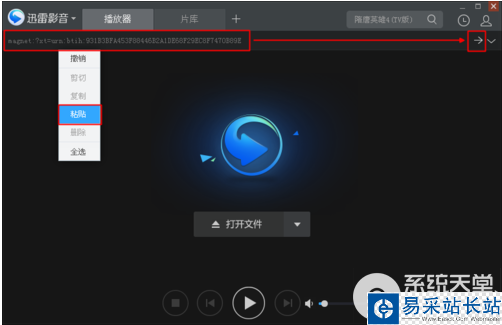 迅雷影音怎么搜片?迅雷影音看片方法