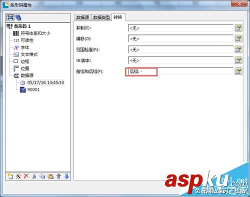 BarTender條形碼中怎么加入日期等變量? BarTender,條形碼