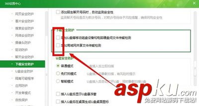 360安全衛士防火墻在哪里設置附操作截圖 360安全衛士防火墻在哪里設置附操作截圖