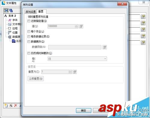 BarTender條碼打印怎么設置序列化循環打印? BarTender