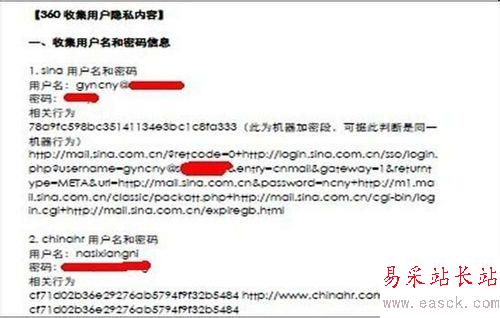 百度衛士和360衛士哪個好