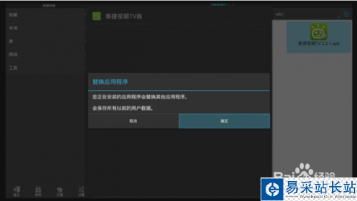 小米盒子2看電視直播教程!