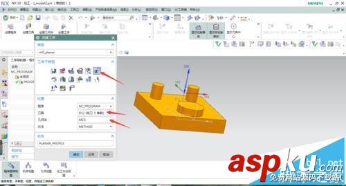 UG怎么使用平面輪廓銑削的加工技巧? UG
