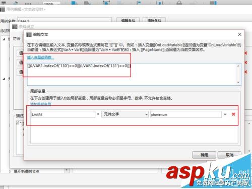 Axure怎么實現(xiàn)電話號碼的驗證的原型? Axure