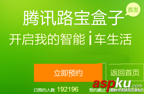 路寶盒子預(yù)約詳細(xì)步驟以及路寶盒子適配哪些車(chē)型  路寶盒子