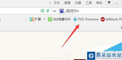 荔枝fm的音頻怎么下載至電腦?荔枝fm下載音頻教程