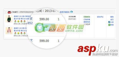 淘淘搜圖搜助手(淘同款)詳細(xì)使用教程  淘同款,淘寶