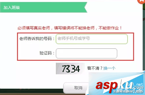 一起作業怎么更換/添加老師 一起作業app更換/添加新老師教程 一起作業網,一起作業網作業平臺,一起作業網作業網,一起作業網互動平臺,一起作業app