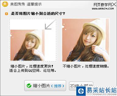 圣誕環球旅行 美圖秀秀幫你圓夢想！