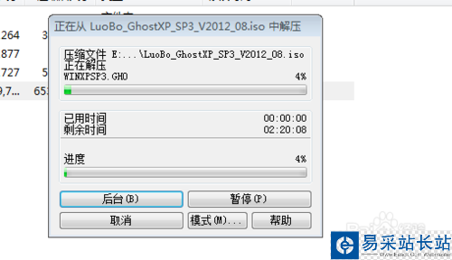 如何在iso文件中提取gho系統(tǒng)文件