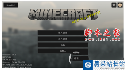 我的世界mac版怎么裝mod 我的世界mac版mod安裝教程6