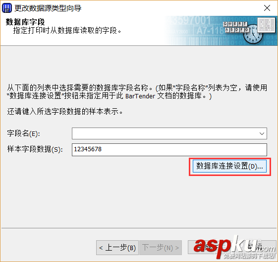 Bartender,Excel,條形碼