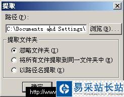 winimage提取映像模式