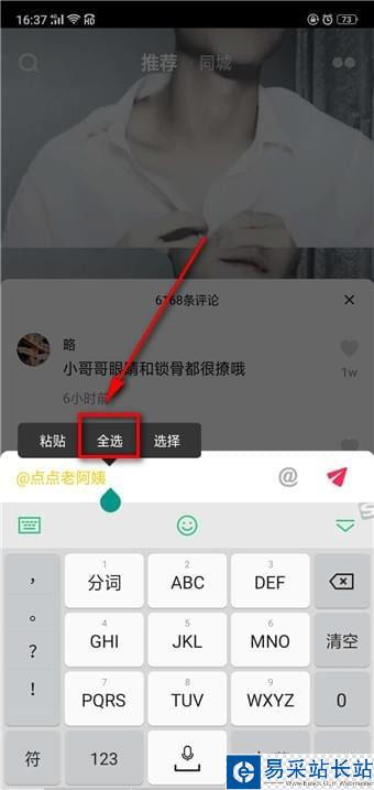 抖音評論字體怎么變黃 抖音評論字體顏色怎么改 抖音評論字體怎么變黃 抖音評論字體顏色怎么改
