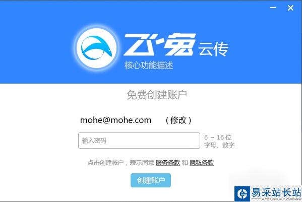 飛兔云傳