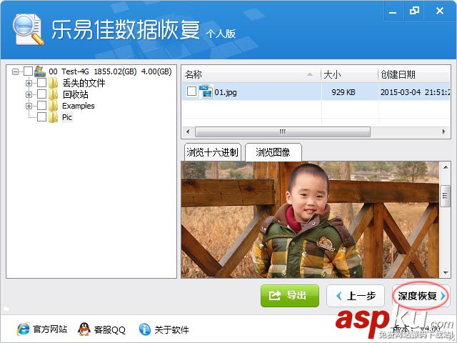 樂易佳數(shù)據(jù)恢復(fù)軟件怎么使用?樂易佳數(shù)據(jù)恢復(fù)工具使用詳細(xì)圖文教程 數(shù)據(jù)恢復(fù),恢復(fù)軟件
