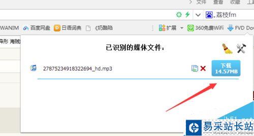 荔枝fm的音頻怎么下載至電腦?荔枝fm下載音頻教程