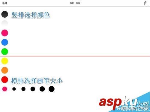 iPad上怎么用印象筆記圈點(diǎn)? iPad,印象筆記圈點(diǎn)