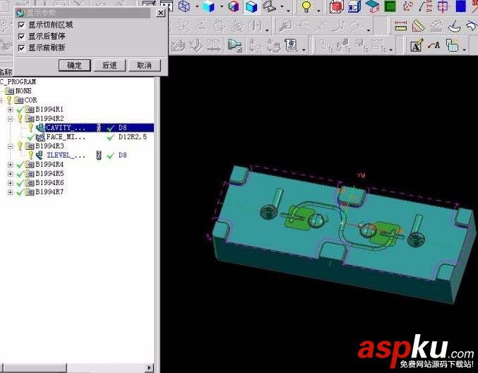 ug6.0怎么給零件開粗? ug6.0開粗技巧 ug6.0,開粗,零件